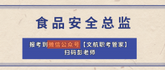 <b>全总监证书由正轨事业单元-国市监总局认研中</b>